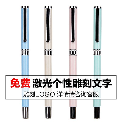 得力鋼筆金屬0.38墨水筆學(xué)生練字筆商務(wù)禮品筆可定制免費刻字LOGO