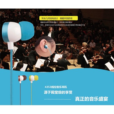 正品deli得力 新品上市 4353 線控音樂耳機(jī)(1.2M 彩色)