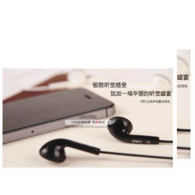正品deli得力 新品上市 4351 立體聲耳塞式耳機(jī)(1.2M線)
