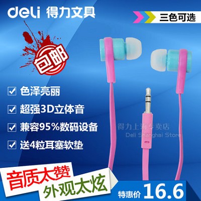 得力4367 耳機(jī)批發(fā) 立體聲 音樂(lè)耳機(jī) 耳式耳機(jī) 耳塞電腦手機(jī)通用