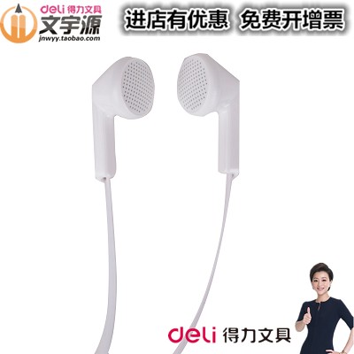得力專柜新品 4368測試耳機聽力訓(xùn)練 用于各種移動設(shè)備