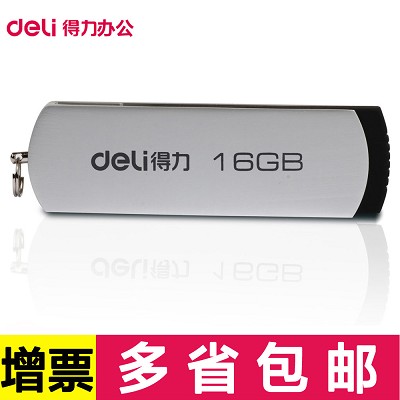 得力U盤16G可愛迷你U盤接口考勤機(jī)存儲(chǔ)盤USB接口高速旋轉(zhuǎn)存儲(chǔ)辦公