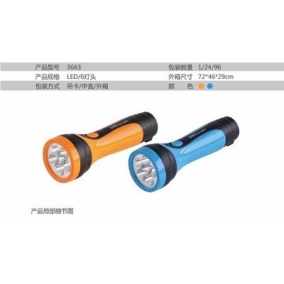 deli得力文具3663可充電保安家庭專用6燈頭LED照明手電筒強光超亮