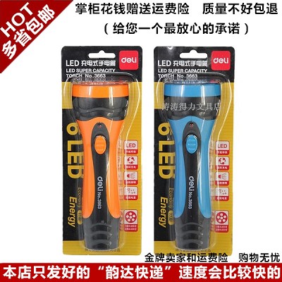 deli得力文具3663可充電保安家庭專用6燈頭LED照明手電筒強光超亮