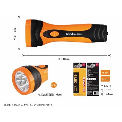 deli得力文具3663可充電保安家庭專用6燈頭LED照明手電筒強光超亮