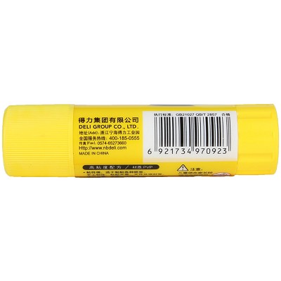 得力7092固體膠 強(qiáng)力固體膠棒 20g安全固體膠 無甲醛 中號膠棒