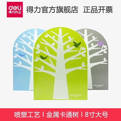 得力書立9267 彩色金屬歸類書夾 卡通樹學(xué)生整理書架  8寸 一對價