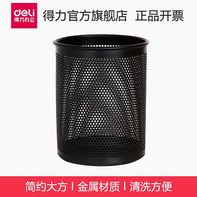 得力909 文具金屬網(wǎng)紋圓形筆筒筆簍收納筒學(xué)生筆筒學(xué)生筆簍