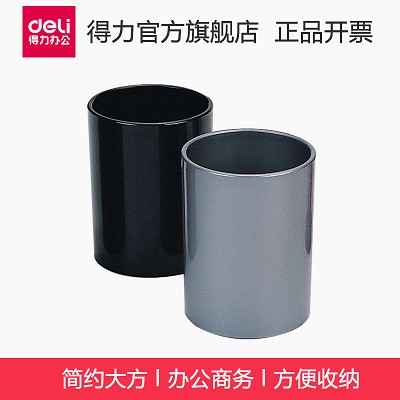 得力907筆筒 辦公商務(wù)筆插 簡(jiǎn)約大方筆座 辦公用品 筆類(lèi)收納