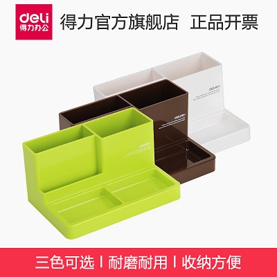 得力辦公用品9115塑料桌面筆筒 筆座 收納 名片盒功能多功能筆筒