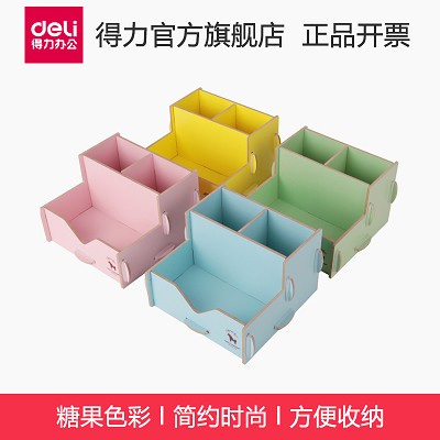 得力優(yōu)酷9124辦公學生用品文具收納盒木質組合筆筒(混色
