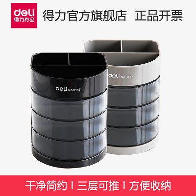 得力9147多功能筆筒辦公商務(wù)塑料得力筆座創(chuàng)意時(shí)收納筆筒顏色隨機(jī)