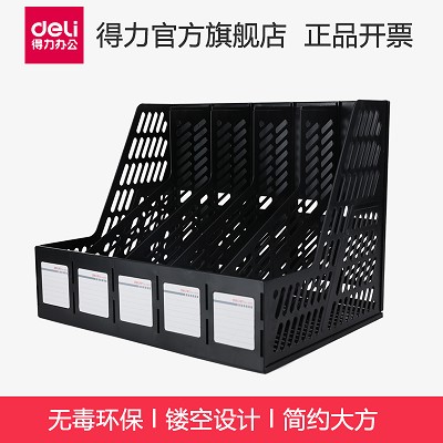 得力9835五聯(lián)塑料文件框 桌面辦公資料架 收納座文件欄 黑/灰色