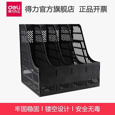 得力9848四聯(lián)文件框辦公用品文件架資料架文件欄學生文件架資料框