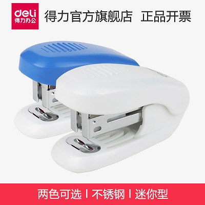 得力0321混訂書機(jī) 12號(hào)通用訂書器 小型迷你便攜 學(xué)生文具訂書機(jī)