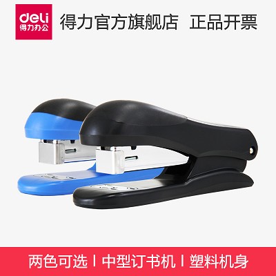 得力文具0305中型訂書機12#起訂器裝訂器 桌面辦公用品 3個裝
