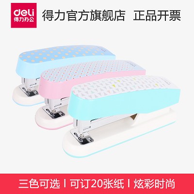 得力0457炫彩時(shí)尚訂書機(jī) 學(xué)生訂書器 標(biāo)準(zhǔn)12號(hào) 訂書機(jī)迷你訂書機(jī)