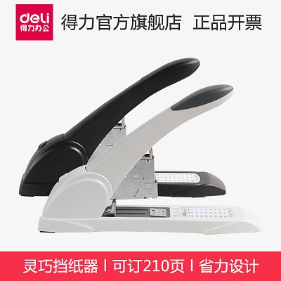 得力重型訂書機(jī)0395 大型訂書器 可訂210頁(yè) 辦公財(cái)務(wù)用品