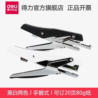 得力手握式迷你訂書機(jī)/器0329 12#通用型針釘 可訂20張紙
