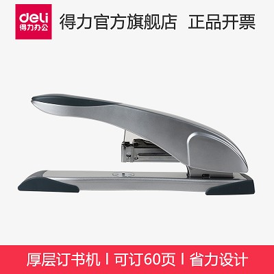 得力60頁0391大號加厚訂書機 重型訂書器 裝訂機 辦公用品