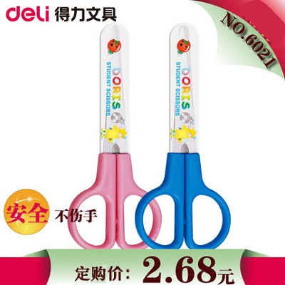 得力6021剪刀  學(xué)生安全手工剪刀 兒童安全用品 可愛卡通學(xué)習(xí)用品