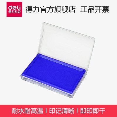 得力印臺9864藍色 大號快干印泥 辦公財務速干印油  藍色