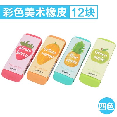 得力橡皮學(xué)生兒童美術(shù)文具橡皮擦4B繪圖考試盒裝橡皮江浙滬皖包郵