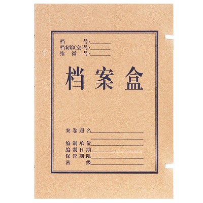 得力5922牛皮紙檔案盒A4 5cm檔案盒紙制文件盒資料\單個(gè)價(jià)格