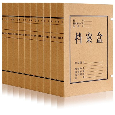 得力5920牛皮紙檔案盒 A4 30mm背寬紙質(zhì)收納盒 文件整理盒 單個