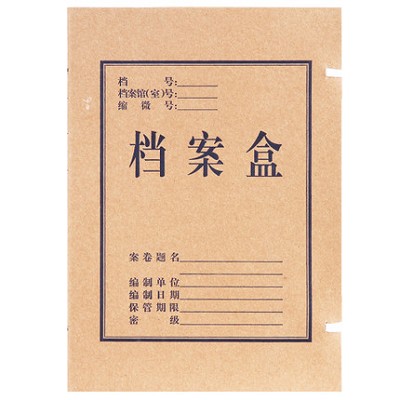 【企業(yè)集采】得力5922牛皮紙檔案盒A4 文件盒資料\10個(gè)價(jià)格