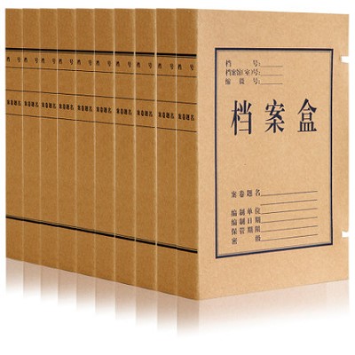 【企業(yè)集采】得力5922牛皮紙檔案盒A4 文件盒資料\10個(gè)價(jià)格