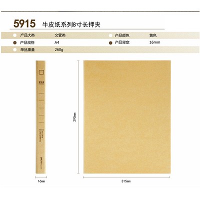 得力牛皮紙文件夾5915 資料整理收納夾文件夾資料冊