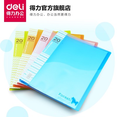 得力5162資料冊 20頁學(xué)生資料冊 時(shí)尚彩色多頁文件夾 學(xué)生試卷夾