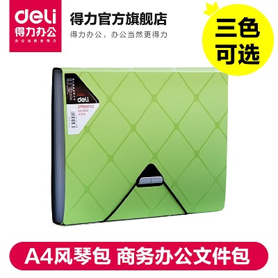 得力5563 A4風琴包 商務辦公文件包 搭扣風琴包6格資料包收納包