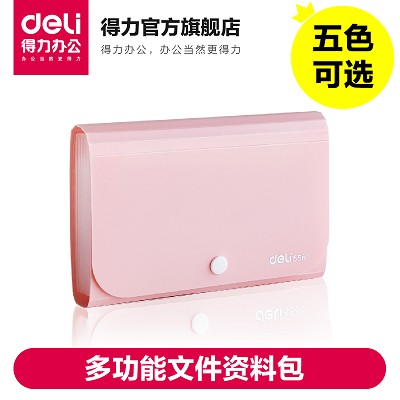 得力5561迷你風(fēng)琴包 票據(jù)夾/包按扣式 多功能文件包資料包 糖果色