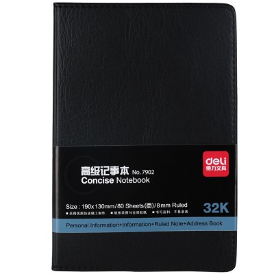 得力商務(wù)辦公記事本 7902筆記本 優(yōu)質(zhì)皮革面本 書寫流暢 造型簡約