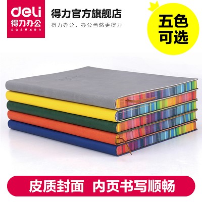 得力新品3184皮面本彩色噴邊PU材質(zhì)記事本56K創(chuàng)意筆記本