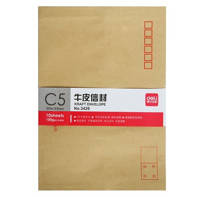 得力3426牛皮紙信封3號7號加厚信封紙郵局信封米黃色白色掛號信封