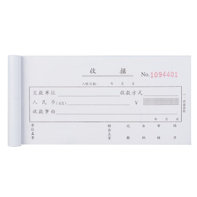 二聯(lián)三聯(lián)單欄多欄收據(jù)單3533無碳復(fù)寫紙 單據(jù)辦公財務(wù) 清晰流暢