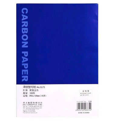得力文具 得力9375復(fù)寫紙印蘭紙雙面復(fù)印紙16K財務(wù)使用 含3張紅色
