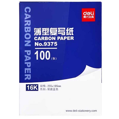 得力文具 得力9375復(fù)寫紙印蘭紙雙面復(fù)印紙16K財務(wù)使用 含3張紅色