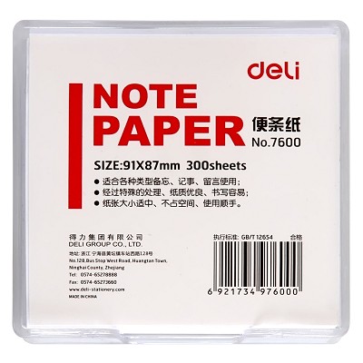 得力便簽紙7600帶盒便條紙/記事白紙 方便拿取 規(guī)格91*87mm/300張