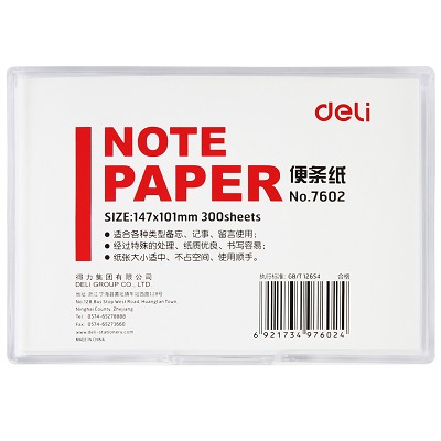 得力7602便條紙空白記錄紙盒裝147*101mm便簽盒白紙辦公用品