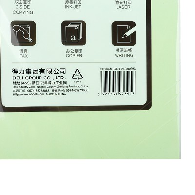 得力7391彩色復(fù)印紙 A4彩色打印復(fù)印紙四色辦公用紙 100張/包80G