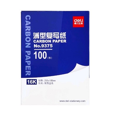 得力文具 得力9375復(fù)寫紙印蘭紙雙面復(fù)印紙16K財(cái)務(wù)使用 含3張紅色