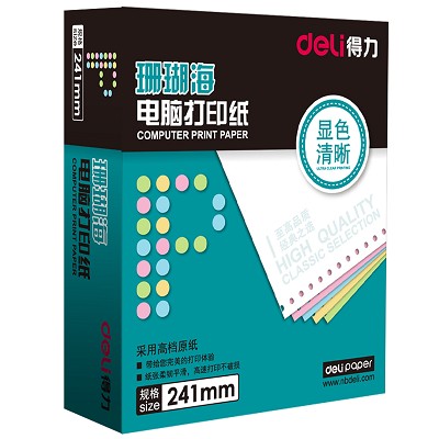 得力S241-3電腦打印紙三聯(lián)不等分二等三等分多層單色彩色單針式紙