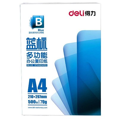 得力92609復印紙 70g多功能藍標a4白色5包裝雙面打印