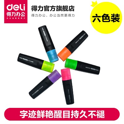 得力彩色圓頭熒光筆 記號筆涂鴉筆s600 字跡鮮艷醒目持久不褪包郵