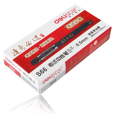 得力思達系列 S66考試使用中性筆/水筆 碳素黑油墨筆 簽字筆0.5mm