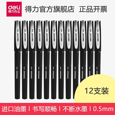 【企業(yè)集采】 S30磨砂商務(wù)中性筆 進口水筆碳素筆0.5mm